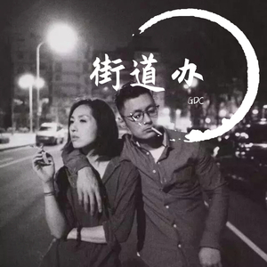 一字马扣出水来H
