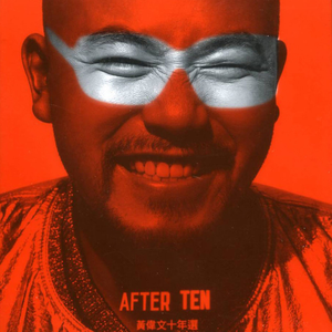 一字马扣出水来H
