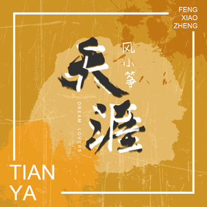 一字马扣出水来H
